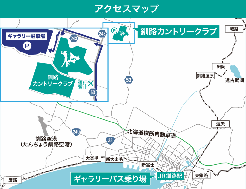 アクセスマップ 2026