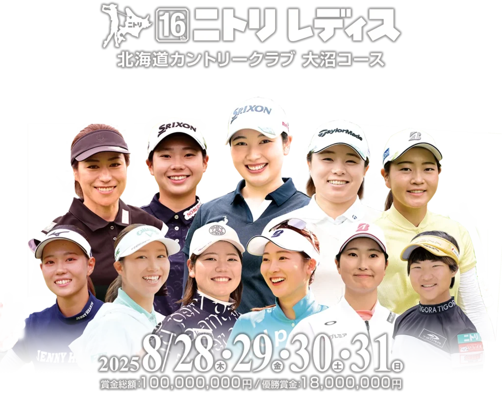 ニトリレディス メインビジュアル